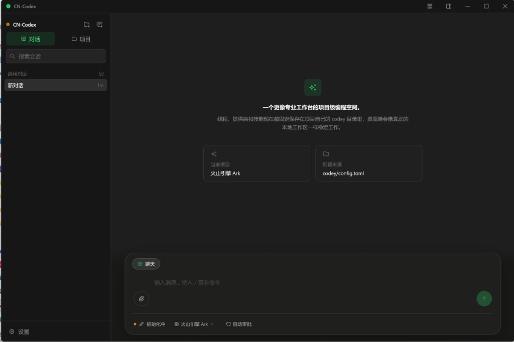 通用对话聊天模式